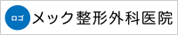 さえき心療クリニック